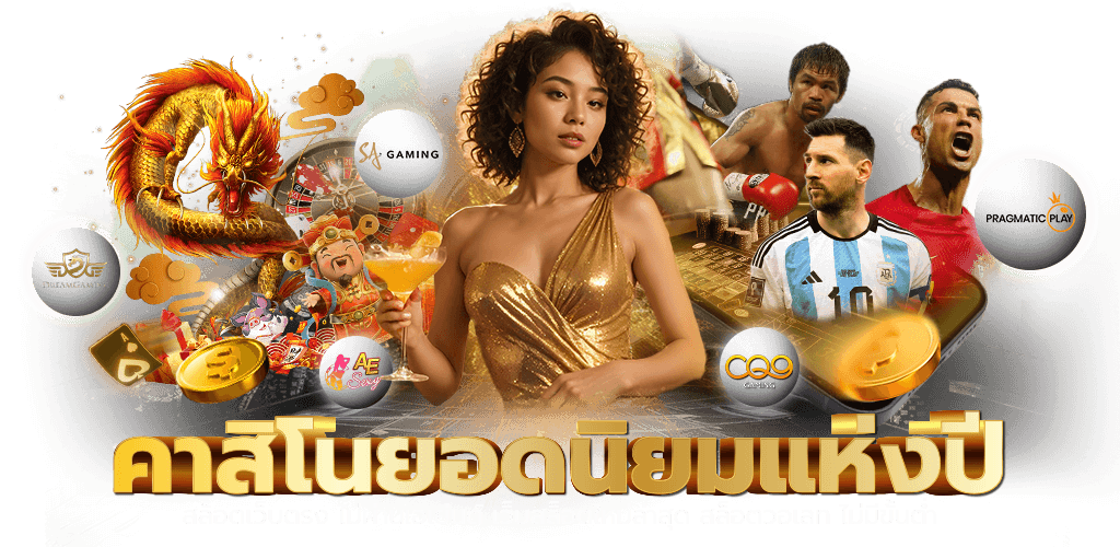 theruay ทางลัดสู่ความมั่งคั่ง เว็บเดียวครบจบทุกการเดิมพัน
